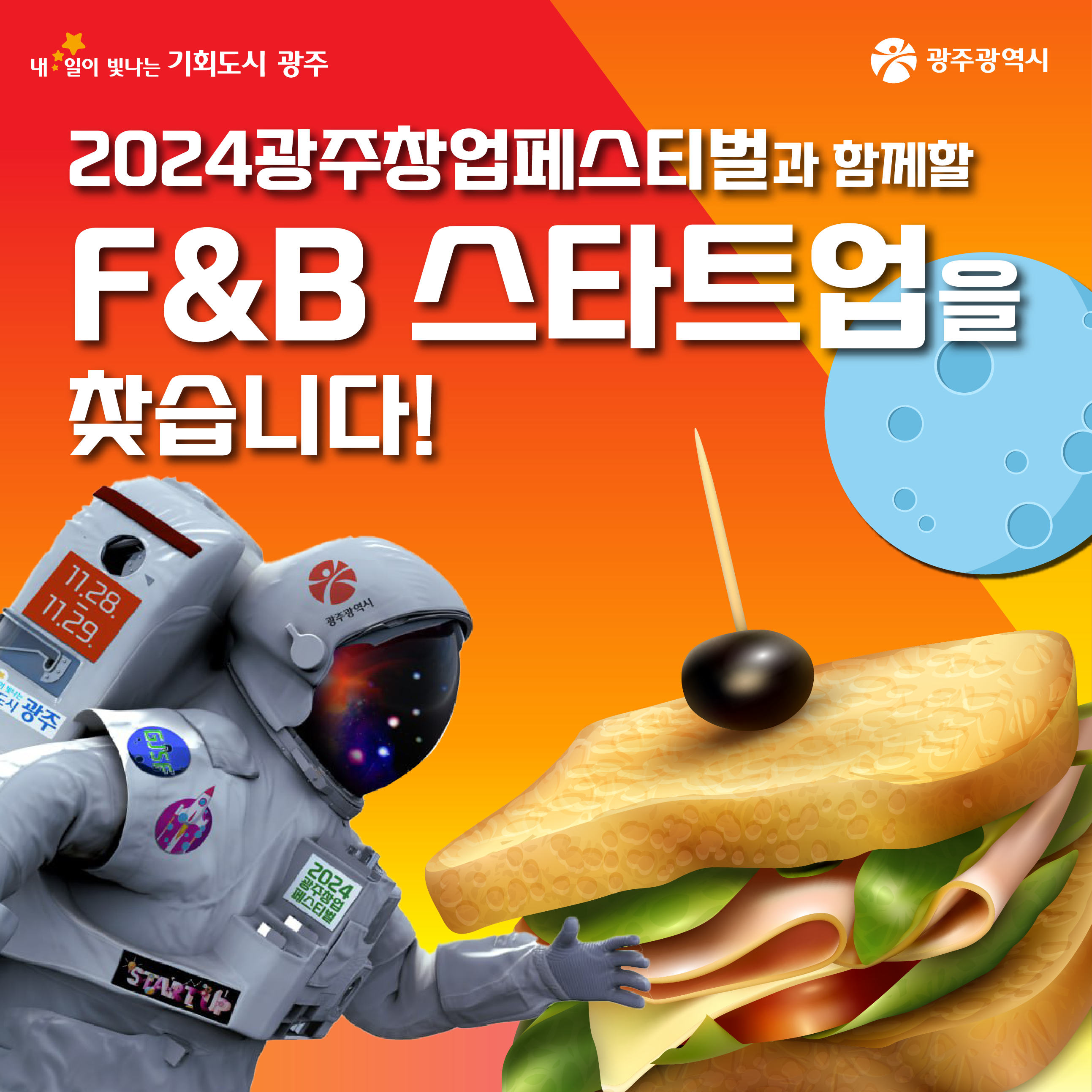 F&B 1.PNG